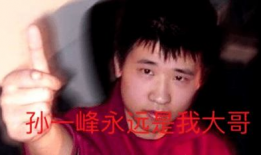 f91孙一峰在哪里直播,揭秘他的直播新动向